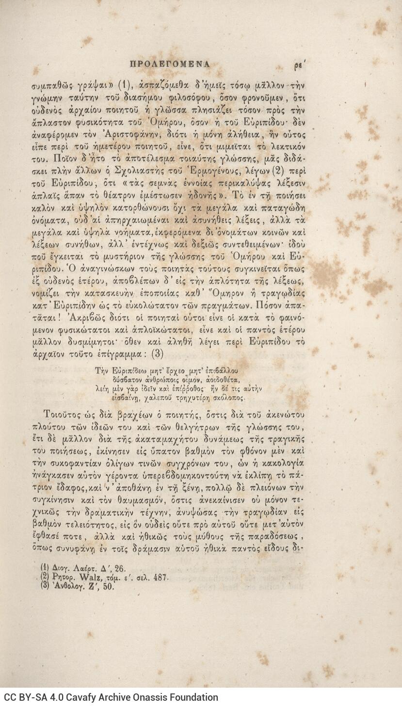 25 x 17 εκ. 2 σ. χ.α. + ρλς’ σ. + 660 σ. + 2 σ. χ.α. + 1 ένθετο, όπου στο φ. 1 κτητορικ�